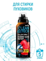 05003025-00 Средство для стирки пуховиков, курток, изделий из синтепона и пера, 250 мл Salton 250 мл